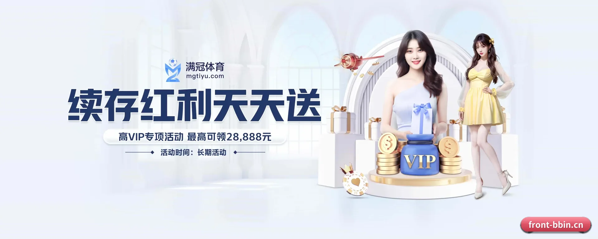 BBINApp APP 界面