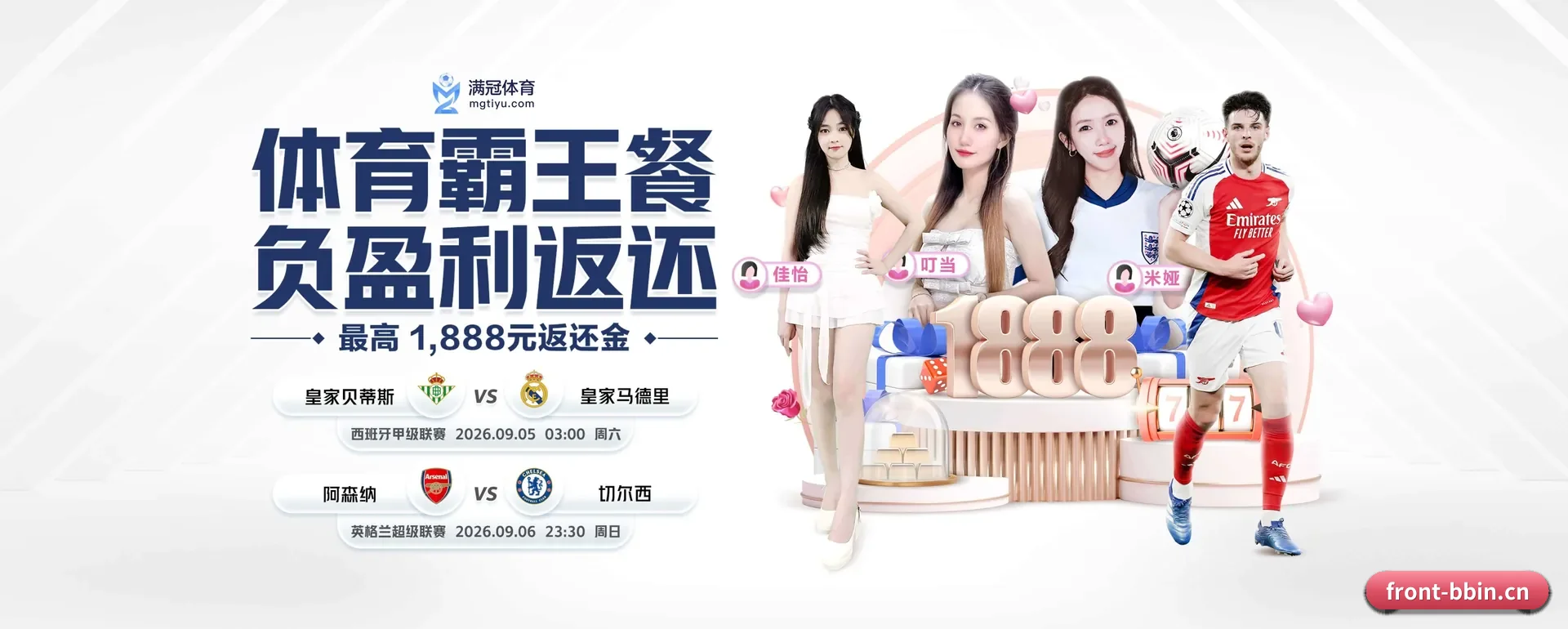 从得分速递到赛后的回顾的完整链路 - 多运动项目内容板块 | BBINApp